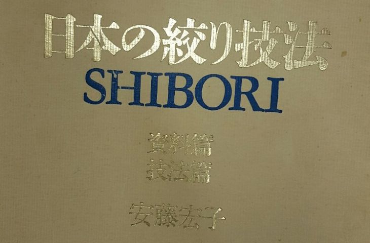Frau Andos wertvolle Recherche zu mehr als 100  Shiboritechniken